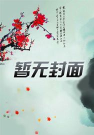 木叶之最强人类
